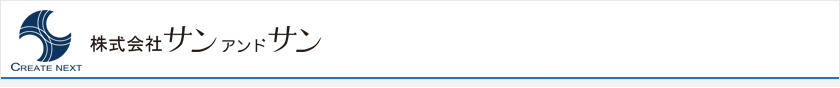 株式会社サンアンドサン